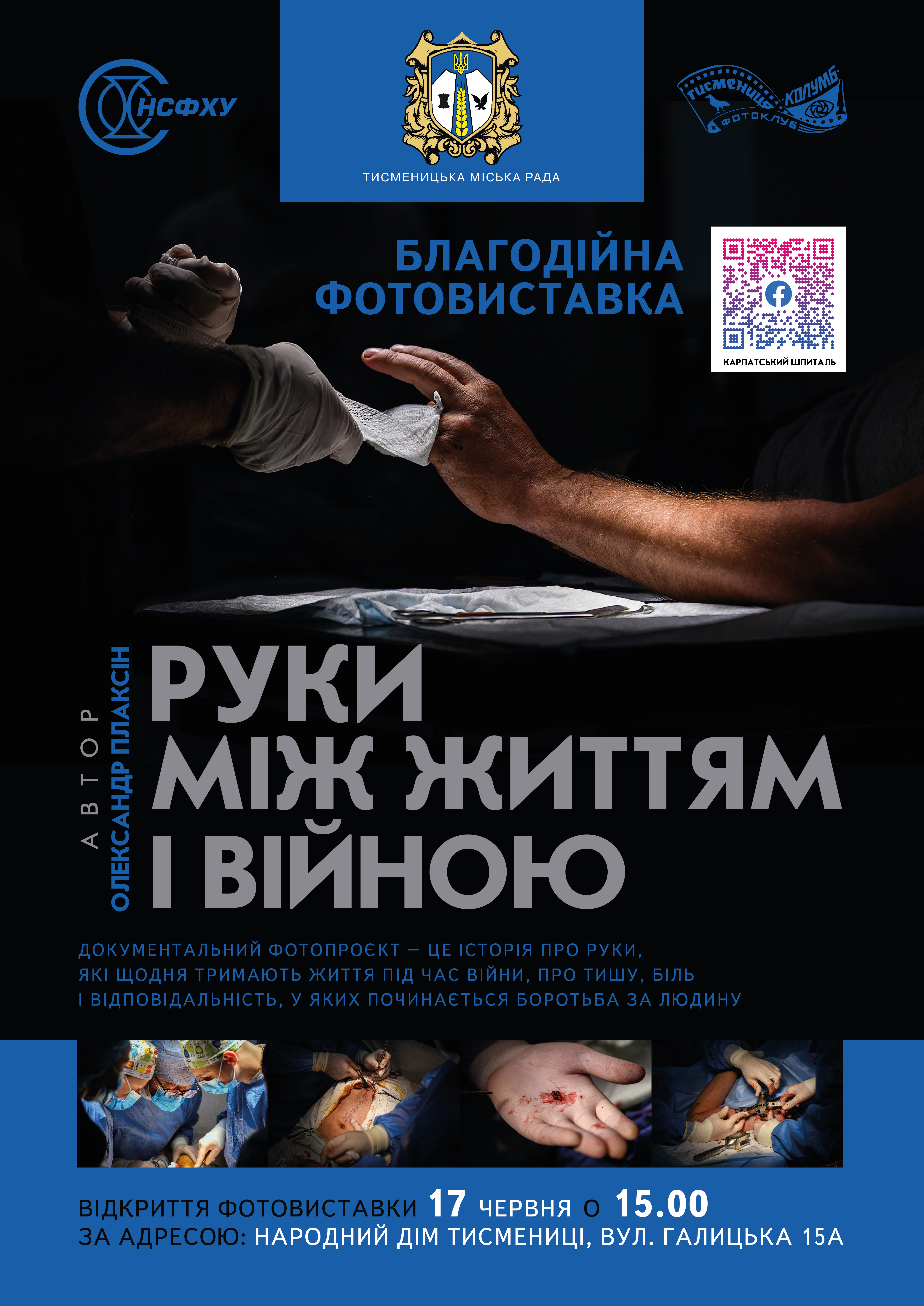 Hands Between Life and War