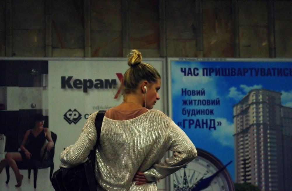 Метро