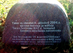 Memorial sign