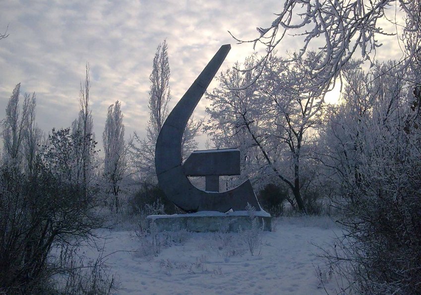 "Холод Времени"