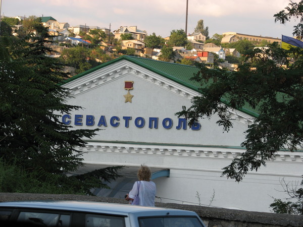 .СЕВАСТОПОЛЬ