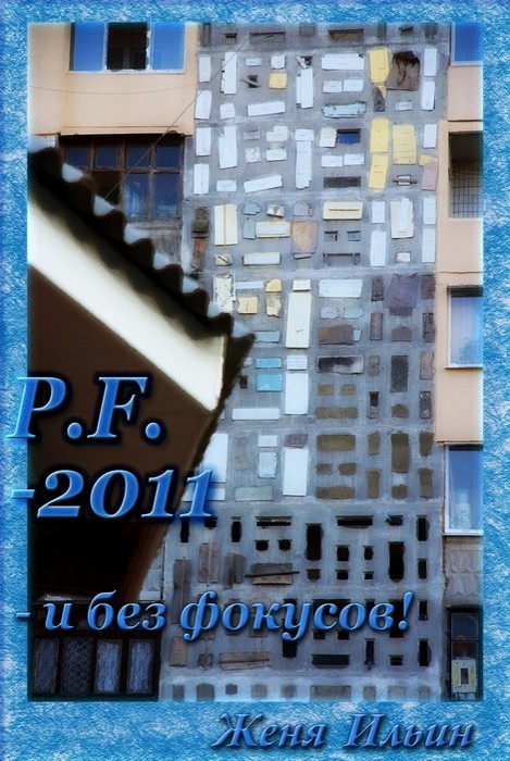 P.F.-2011 p.f.-2011