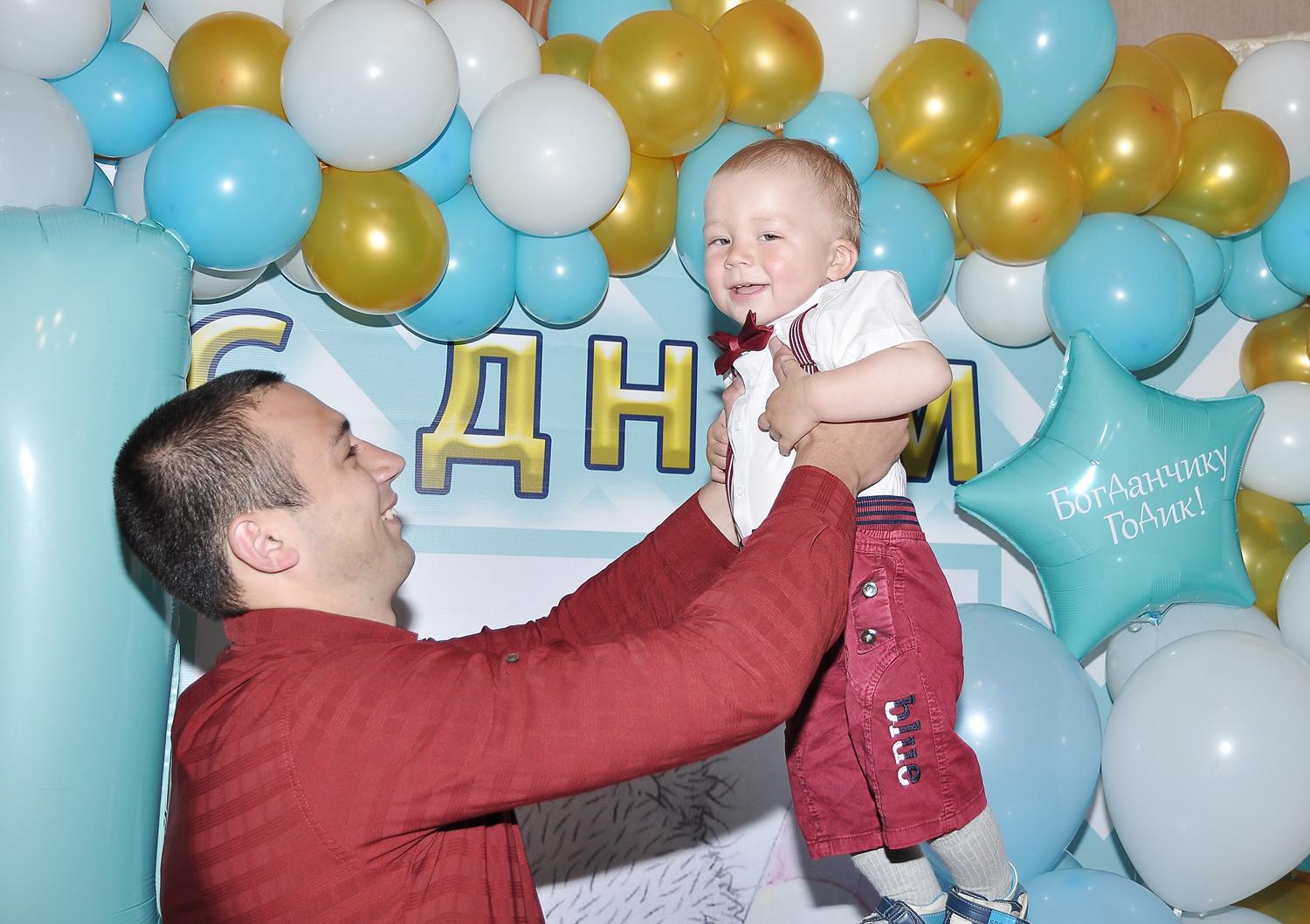 ...1 годик
